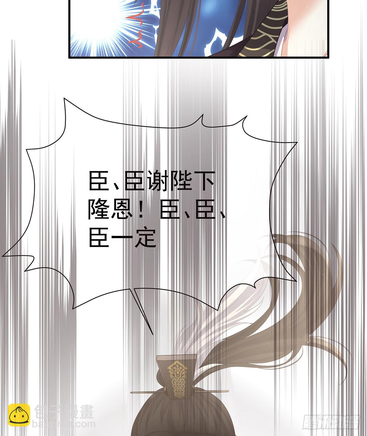 由他来照顾皇女吧45