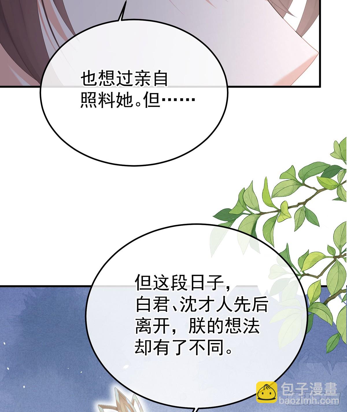 由他来照顾皇女吧48