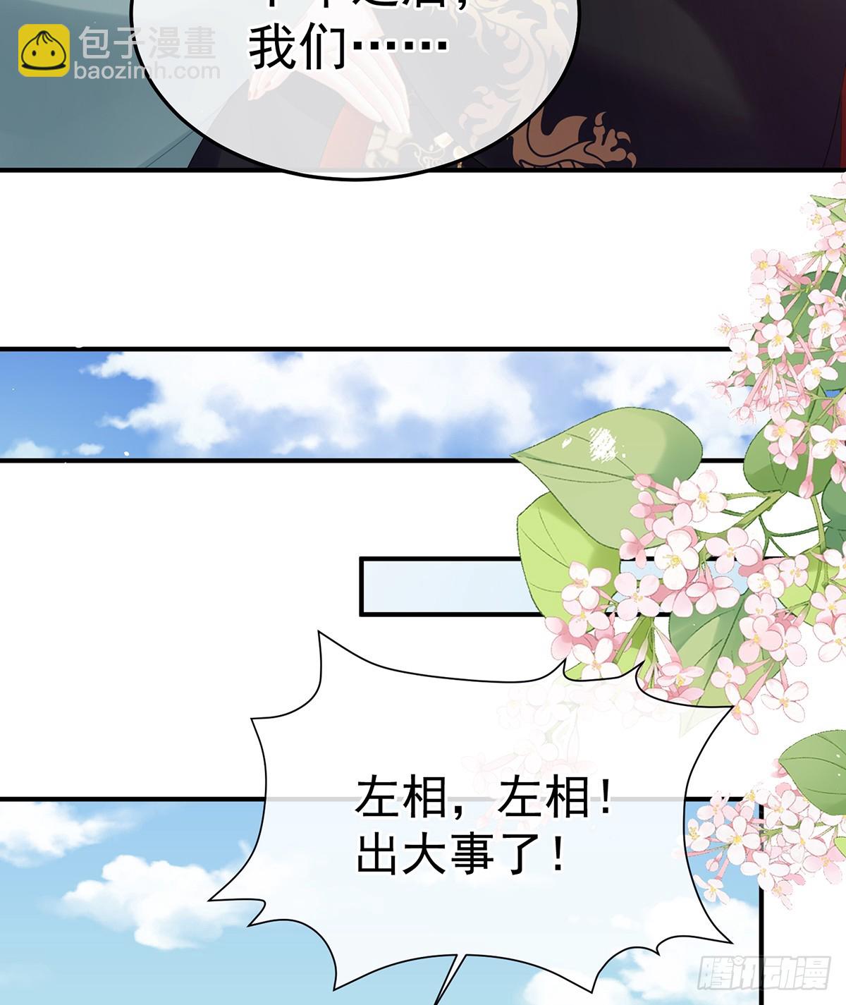 由他来照顾皇女吧5