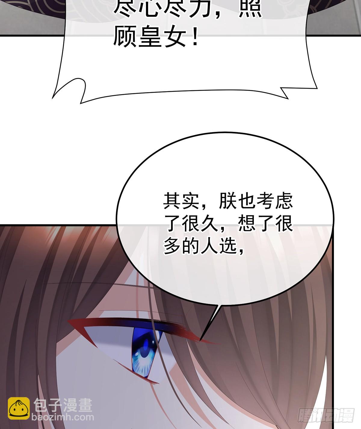 由他来照顾皇女吧51