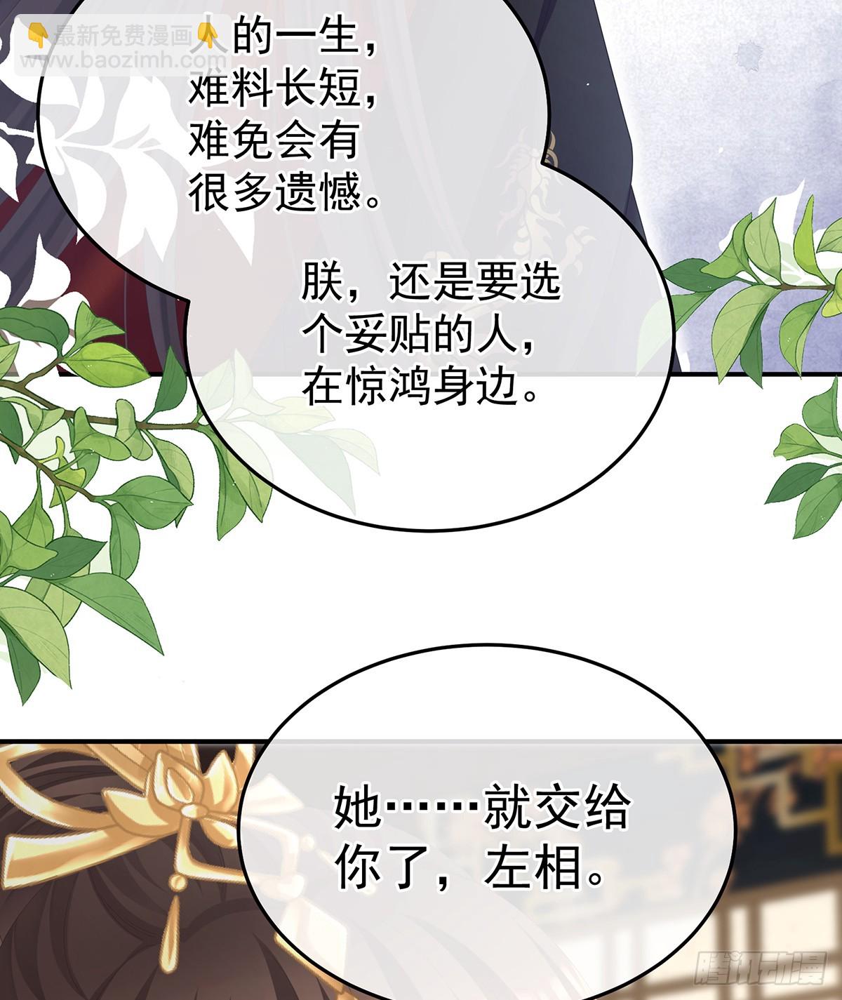 由他来照顾皇女吧54