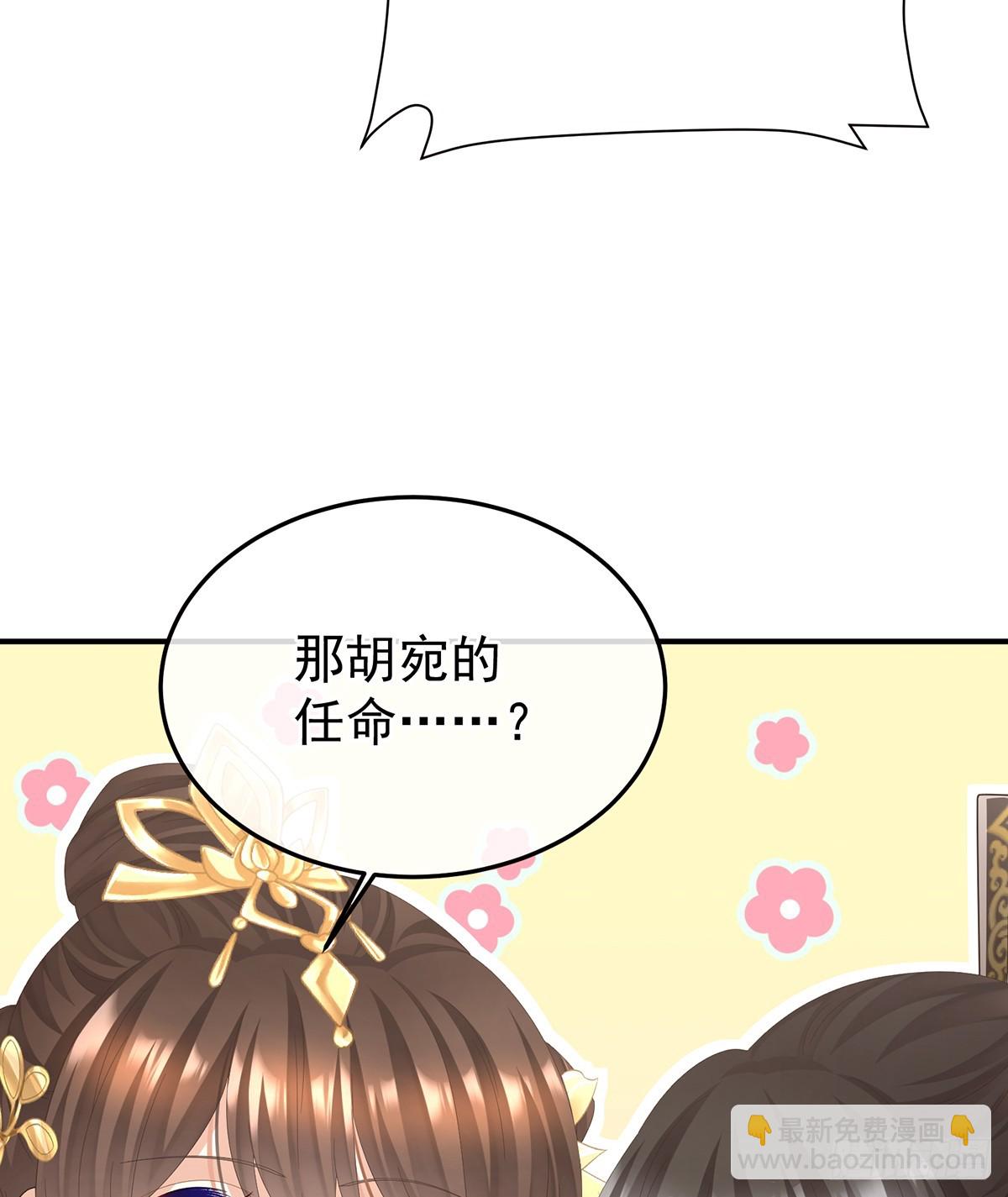 由他来照顾皇女吧58