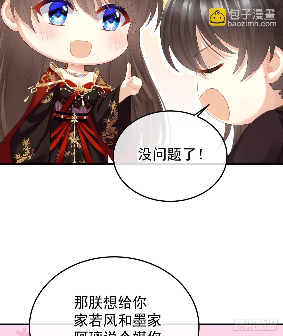 由他来照顾皇女吧59