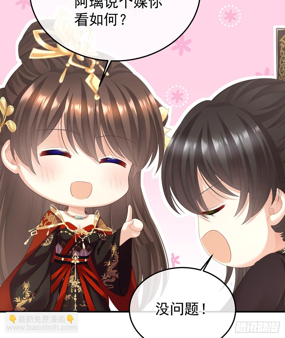 由他来照顾皇女吧60