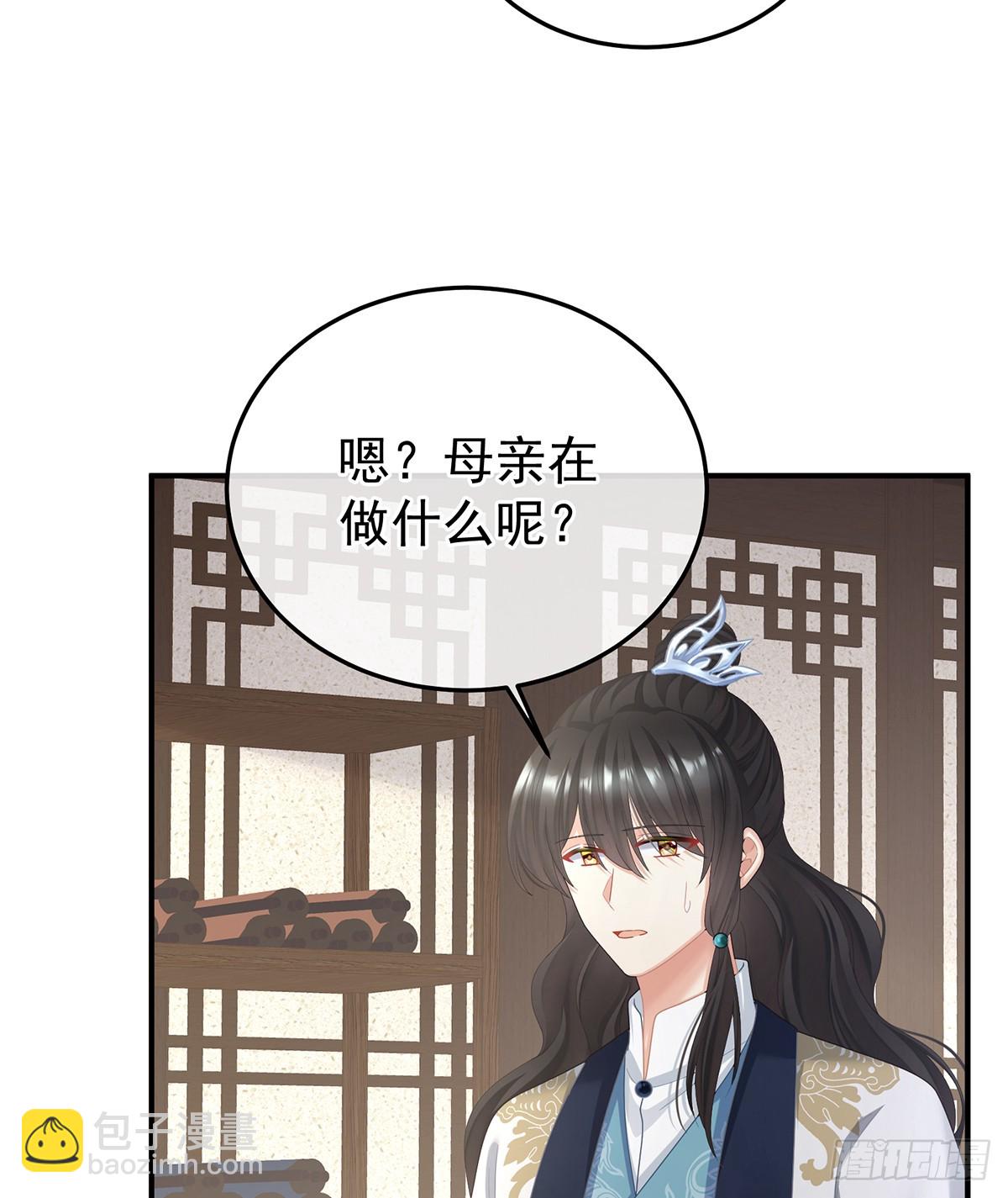 由他来照顾皇女吧61