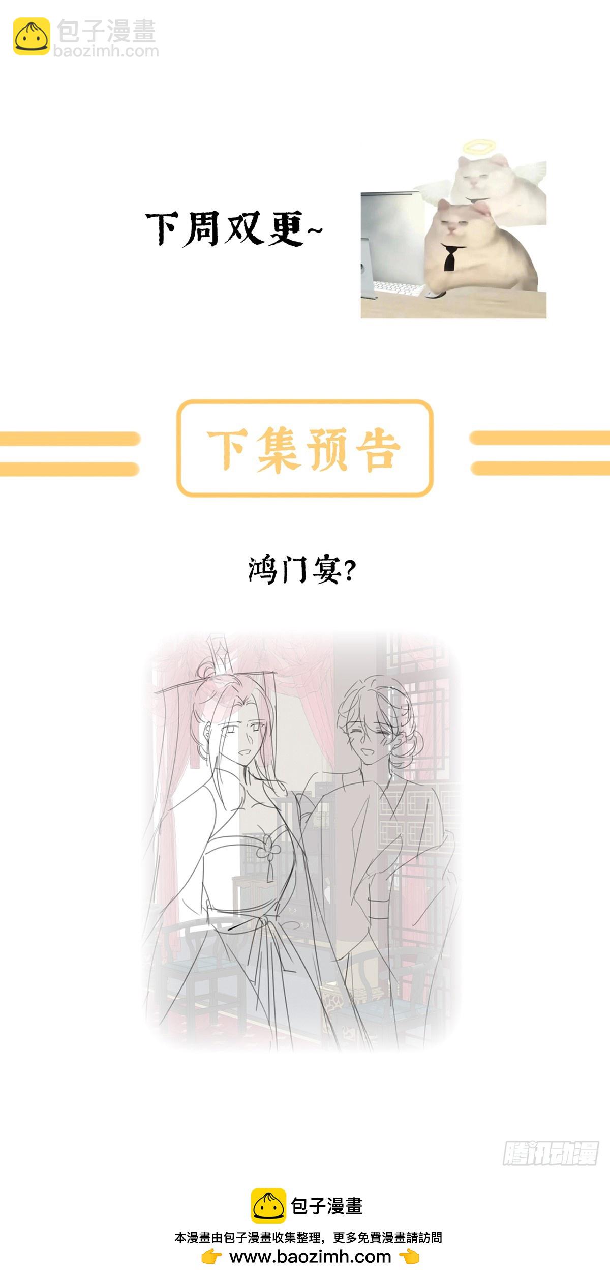 由他来照顾皇女吧66