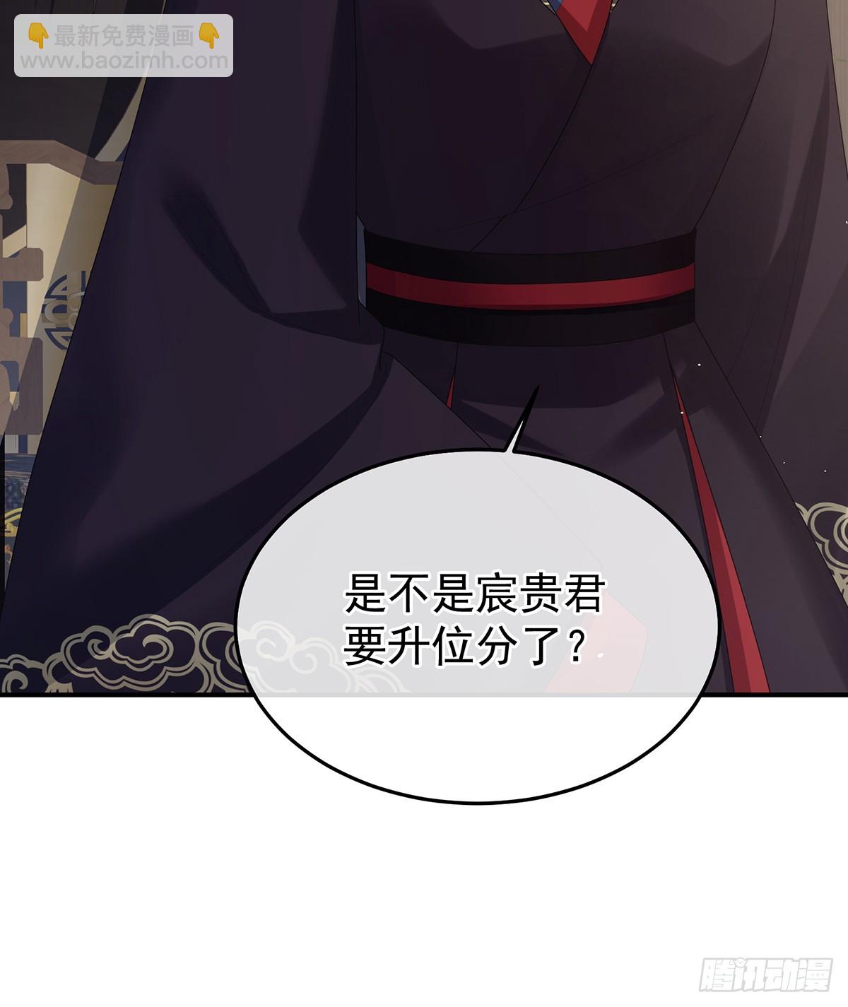由他来照顾皇女吧8
