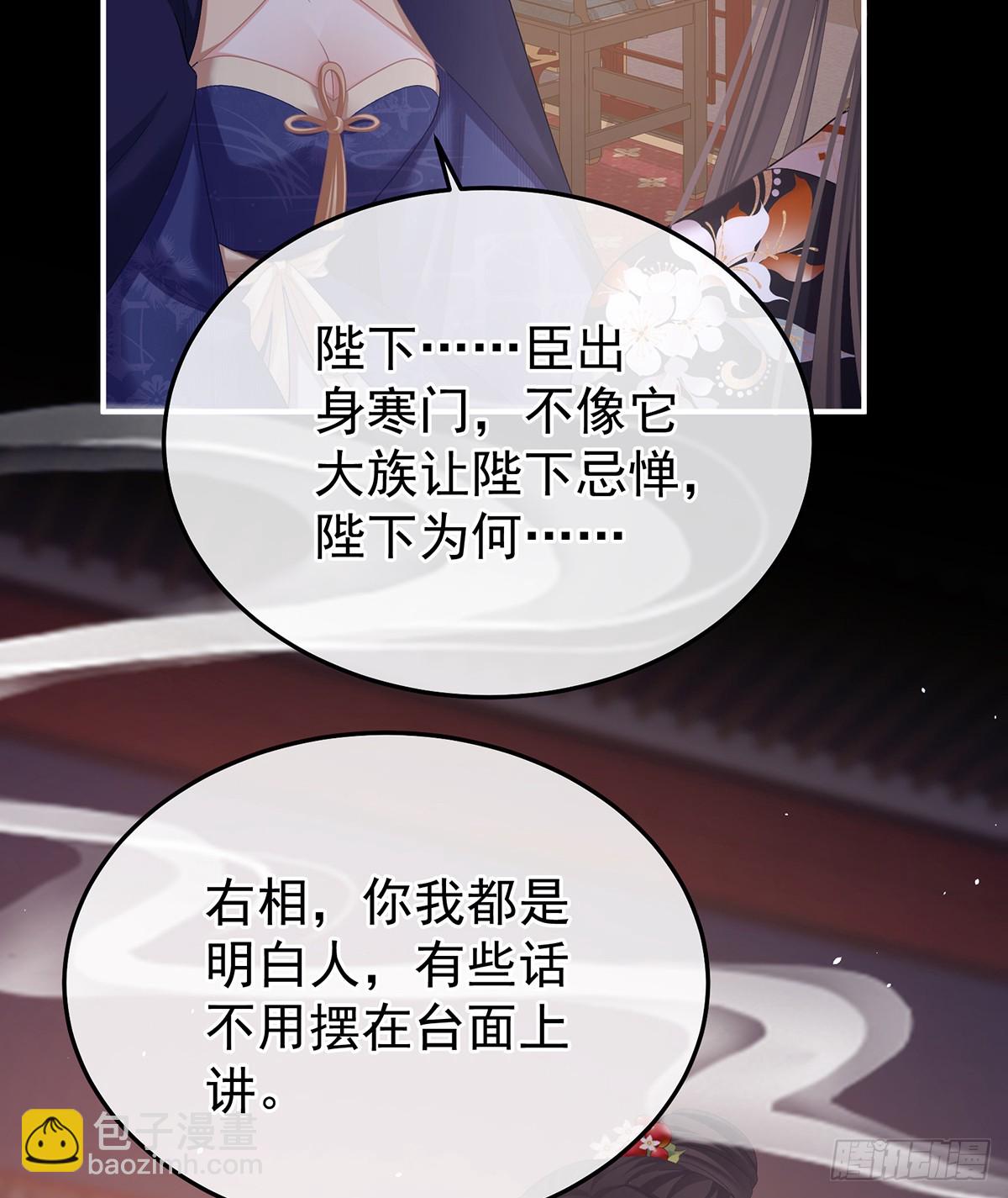 君要臣死，臣不得不死11