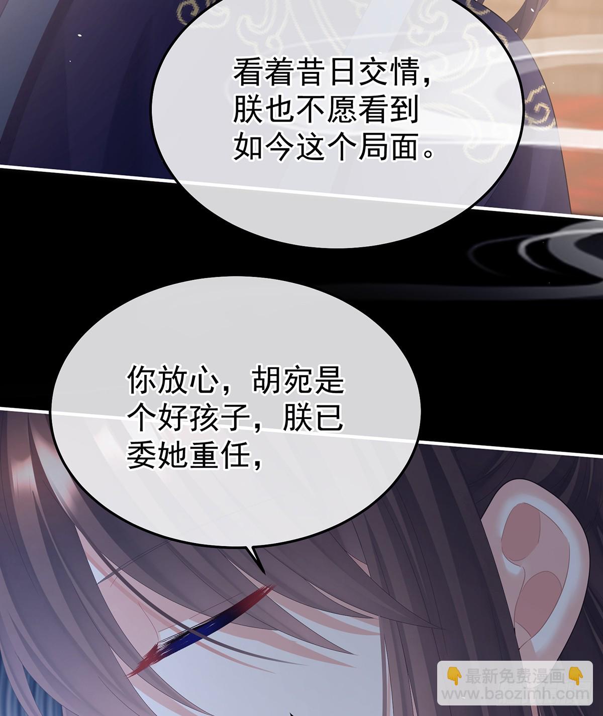 君要臣死，臣不得不死13