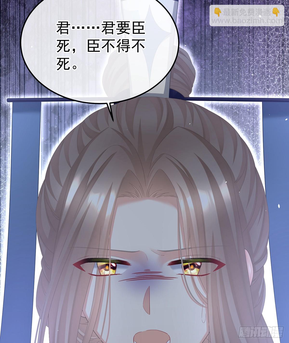 君要臣死，臣不得不死18