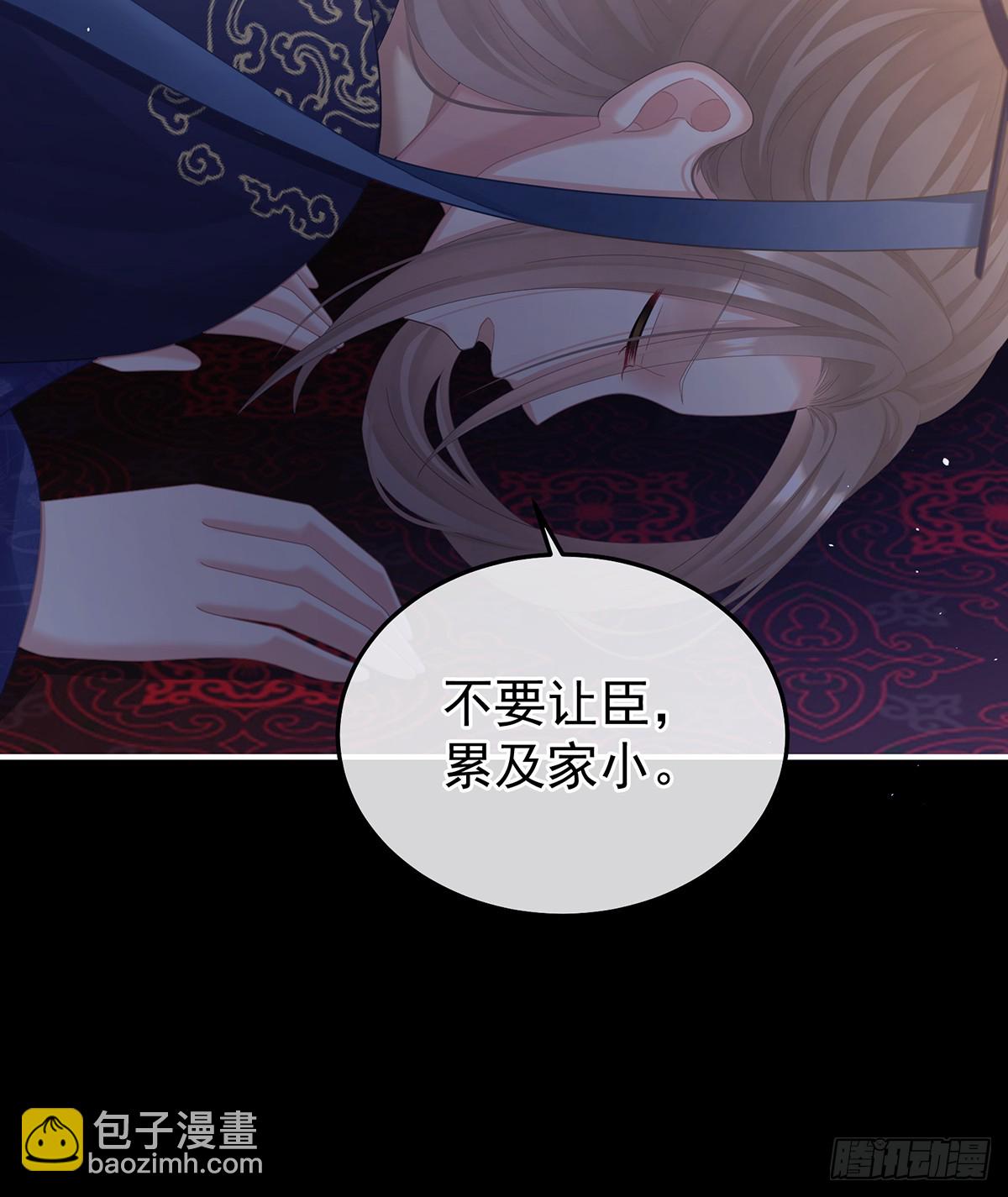 君要臣死，臣不得不死21