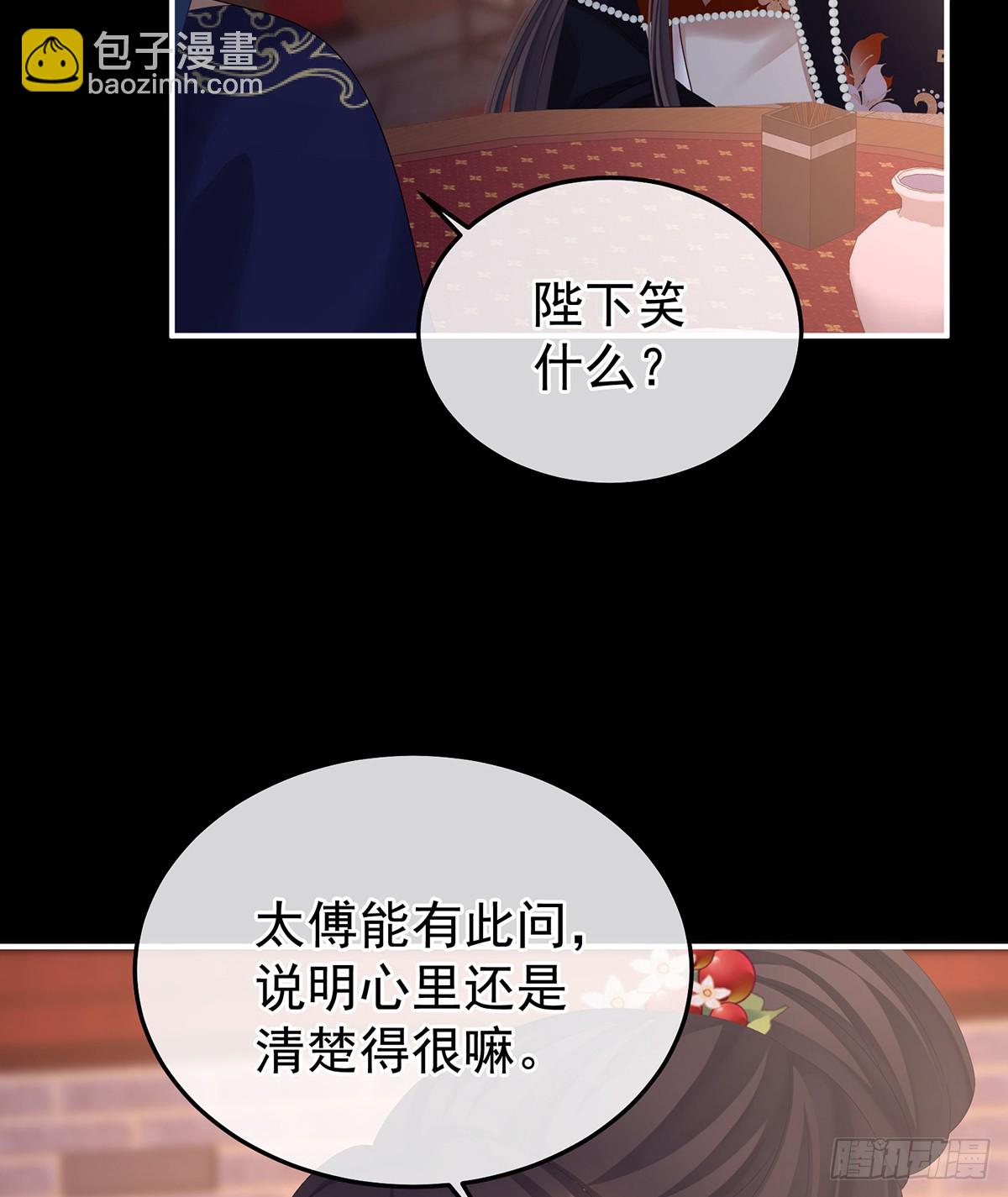 君要臣死，臣不得不死3