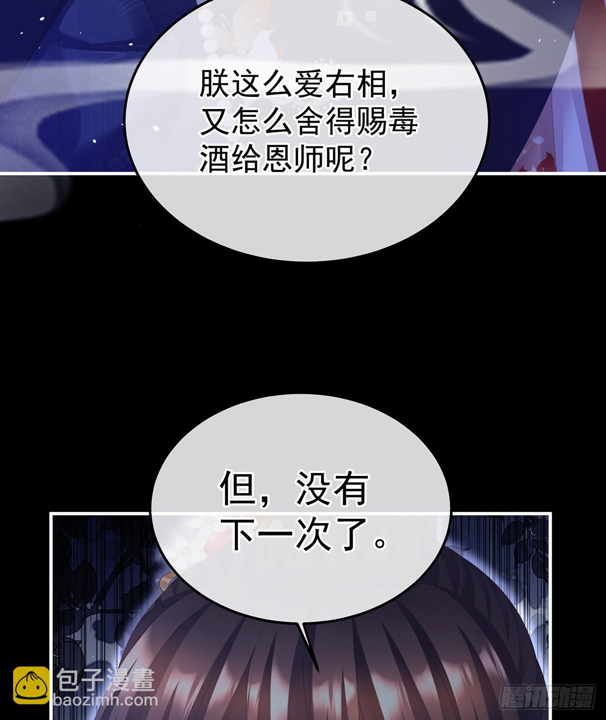 君要臣死，臣不得不死33
