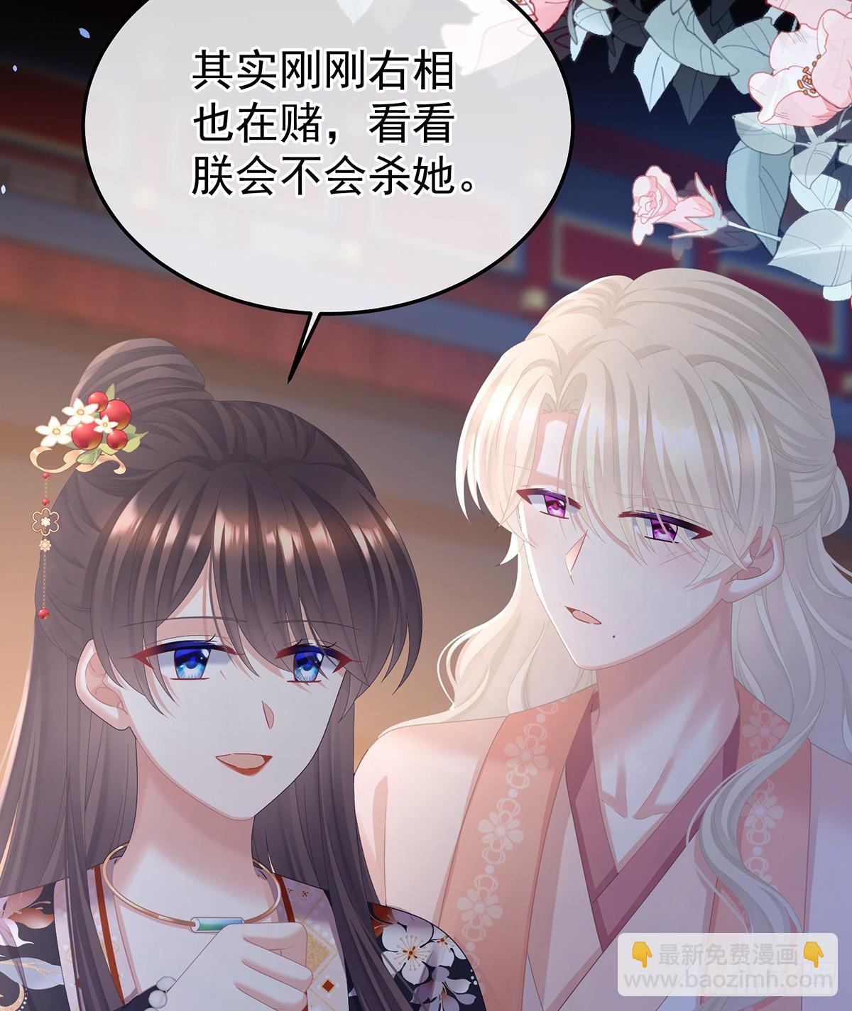 君要臣死，臣不得不死40