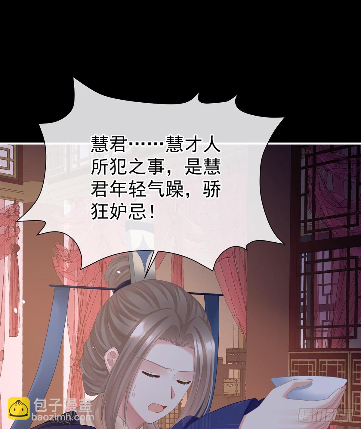君要臣死，臣不得不死5