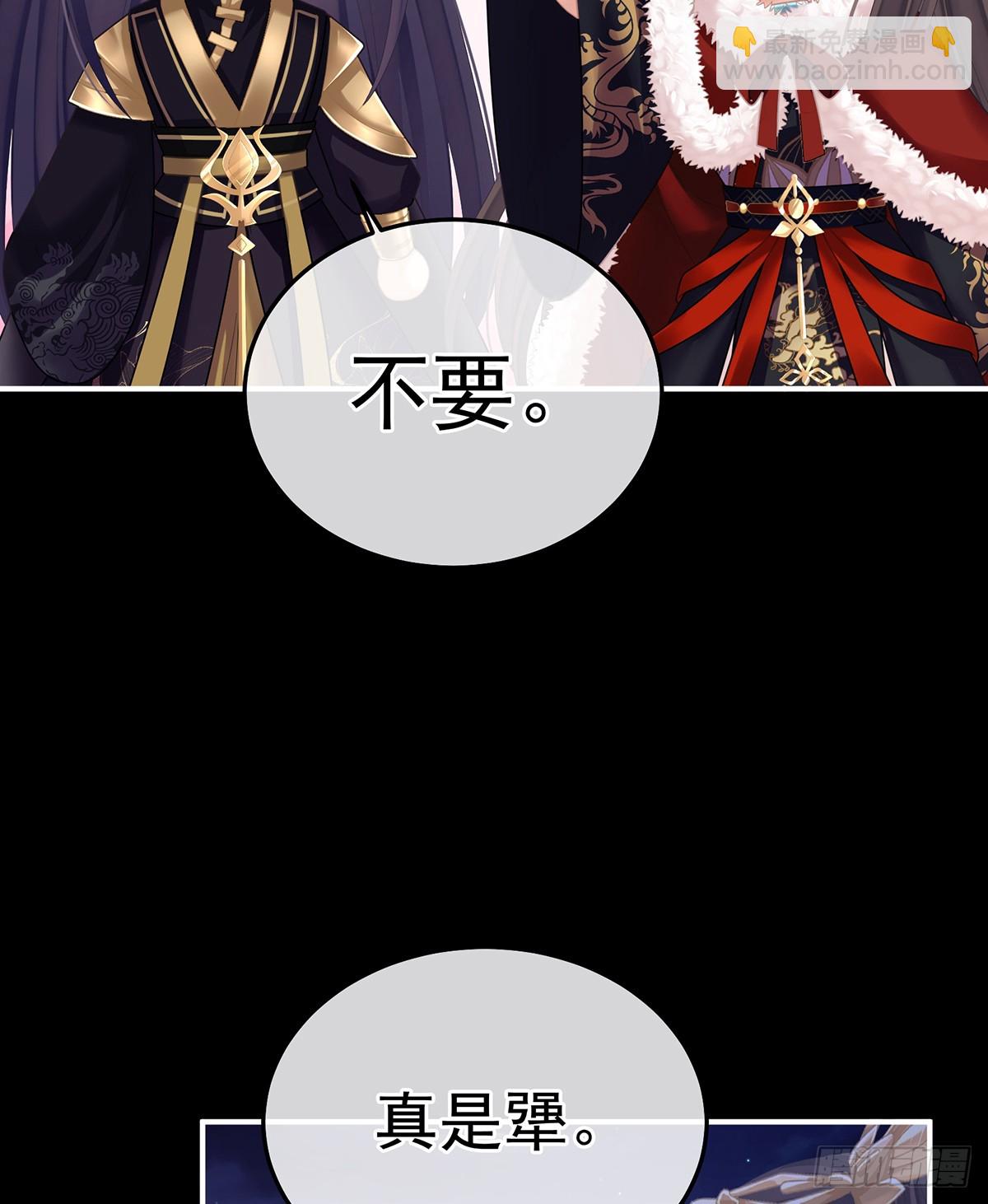 君要臣死，臣不得不死59