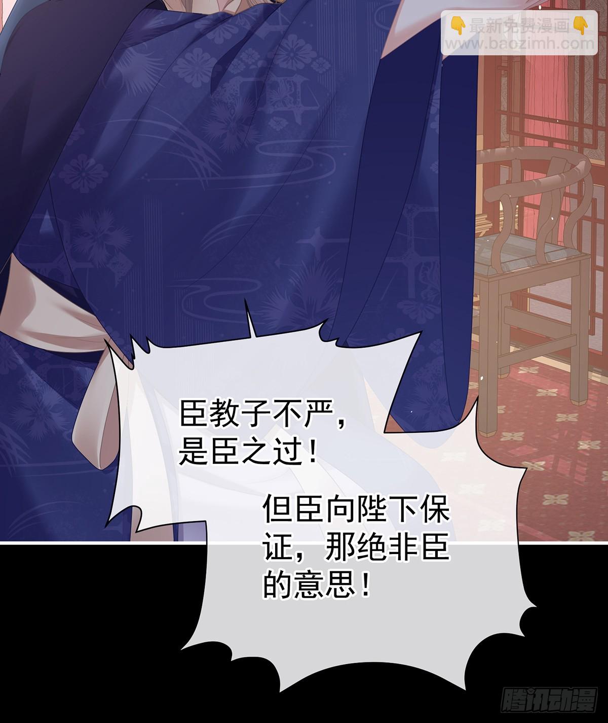 君要臣死，臣不得不死6