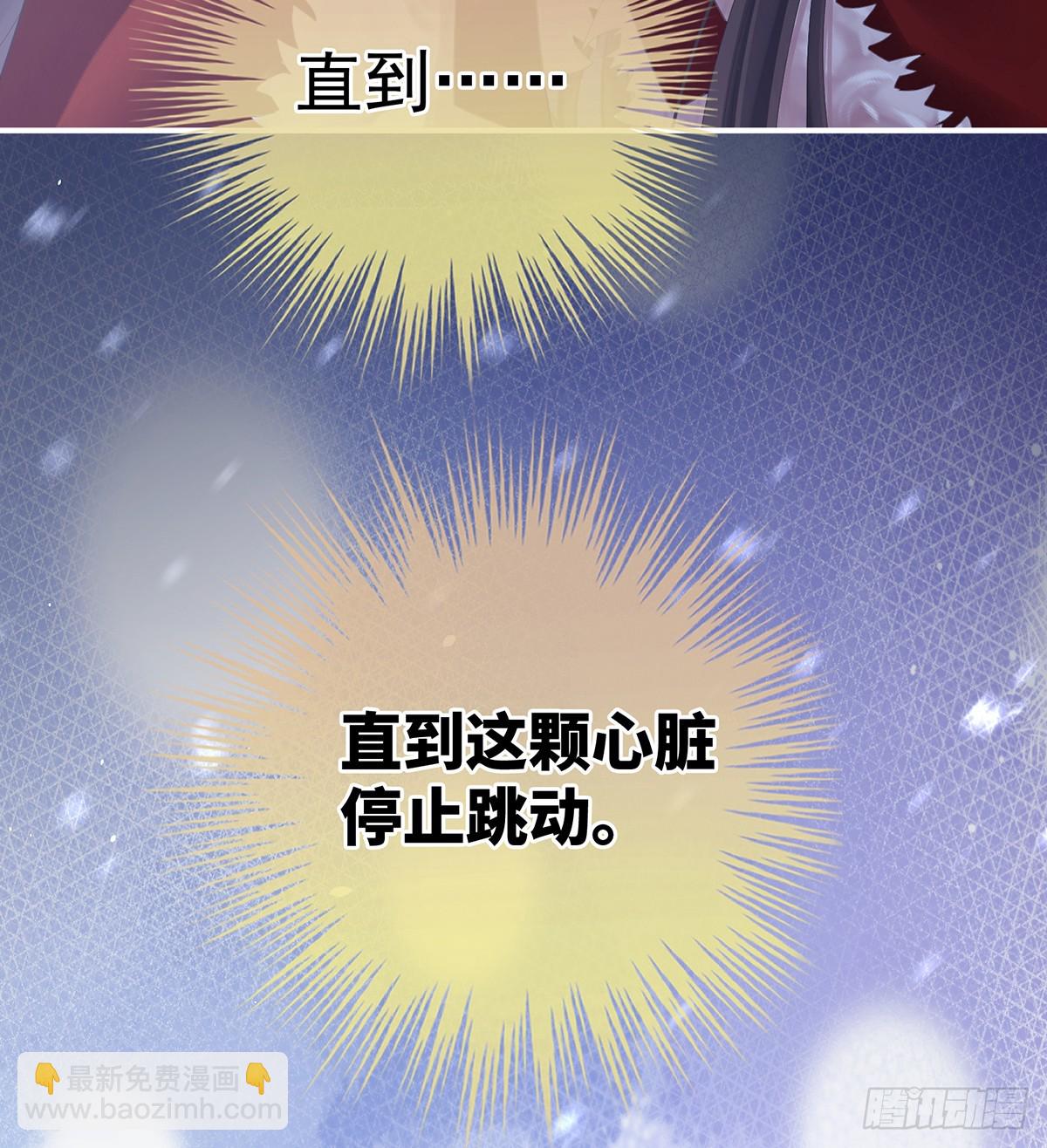 直到这颗心脏停止跳动83