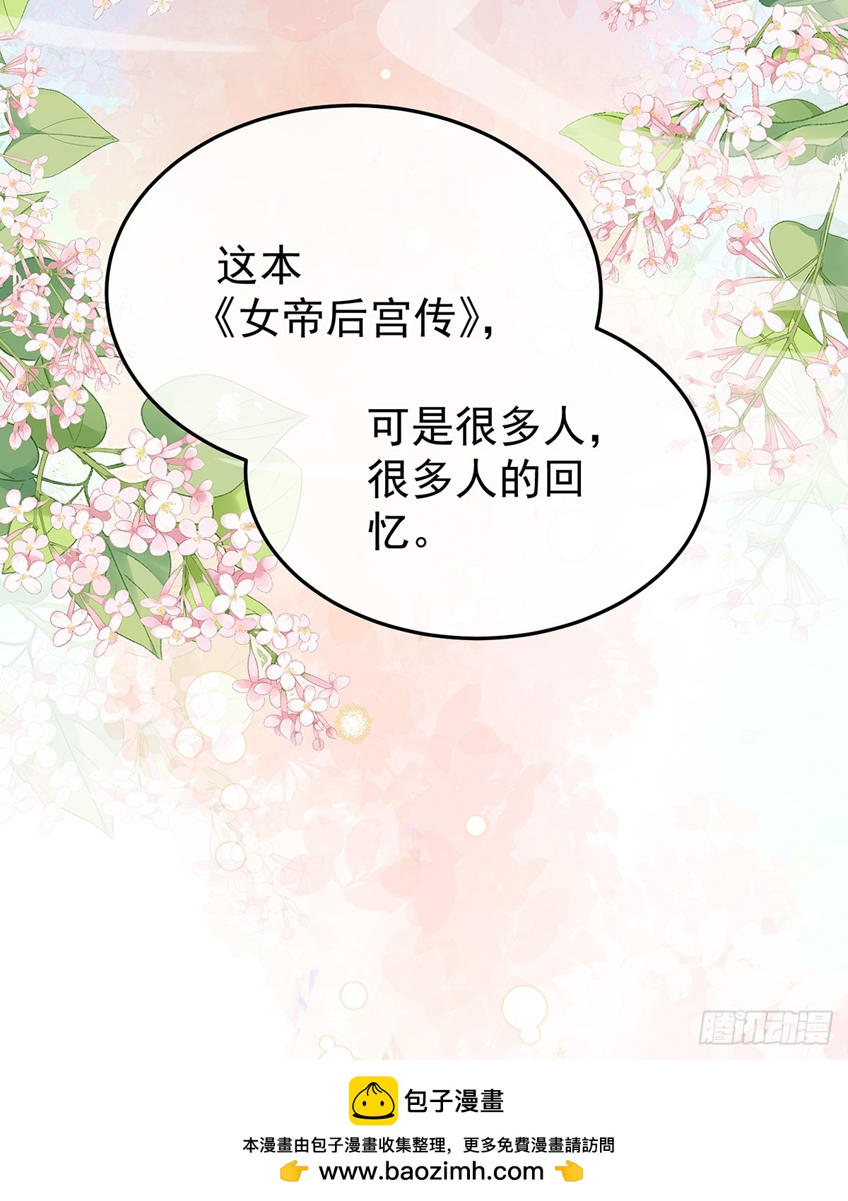 是属于我们的回忆161