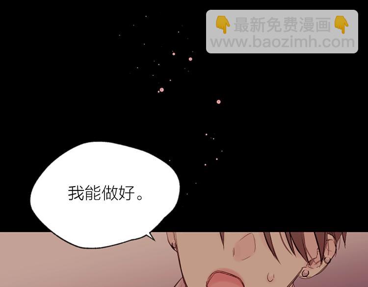 第5话 别忘了你长得有多帅！112