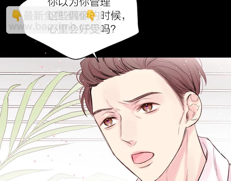 第5话 别忘了你长得有多帅！118