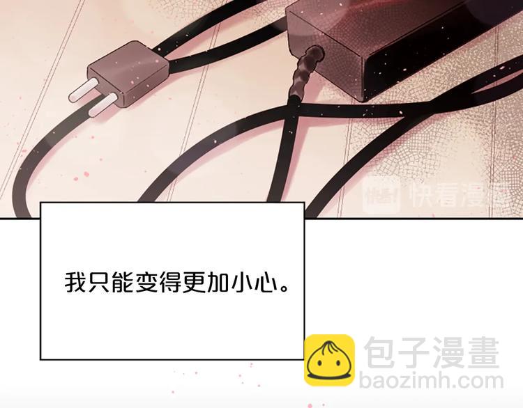 第5话 别忘了你长得有多帅！12