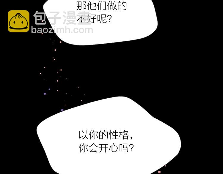 第5话 别忘了你长得有多帅！121