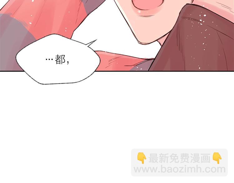 第5话 别忘了你长得有多帅！136