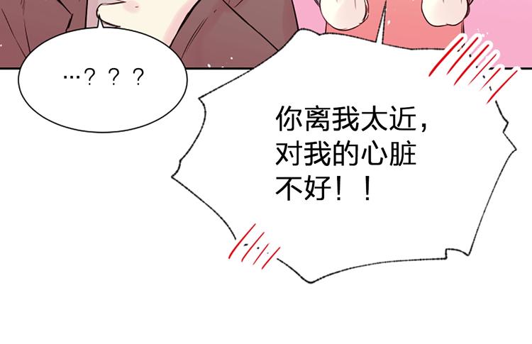第5话 别忘了你长得有多帅！141