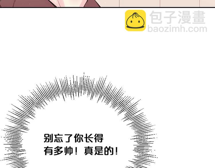 第5话 别忘了你长得有多帅！152