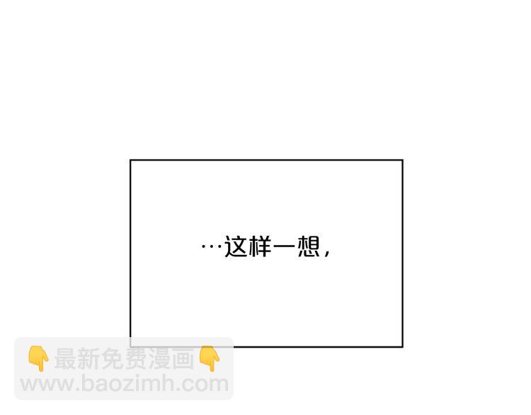 第5话 别忘了你长得有多帅！17