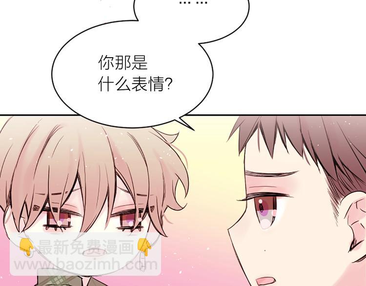 第5话 别忘了你长得有多帅！2