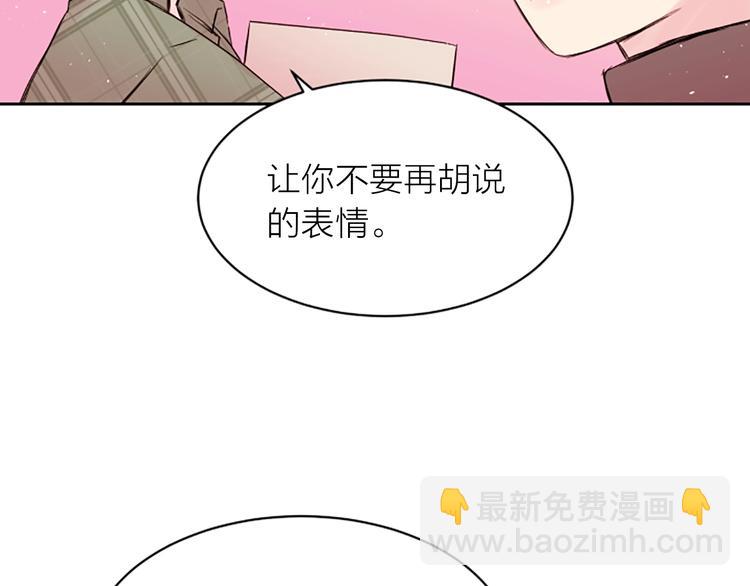 第5话 别忘了你长得有多帅！3