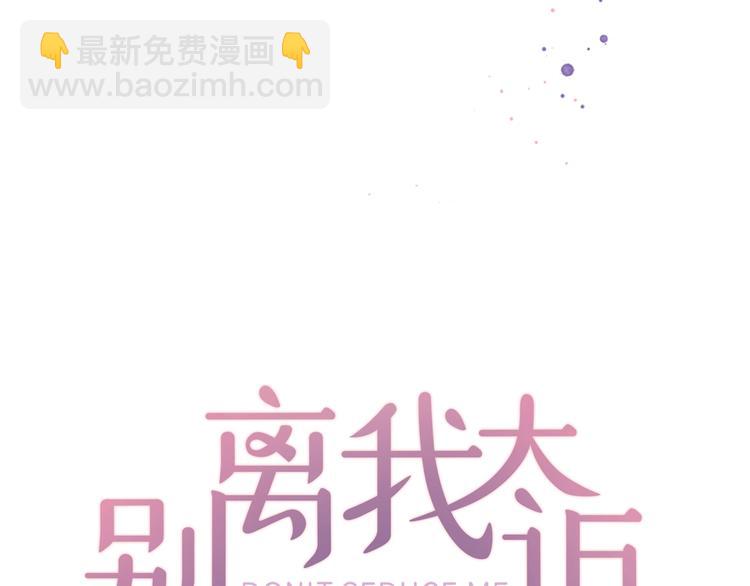 第5话 别忘了你长得有多帅！31