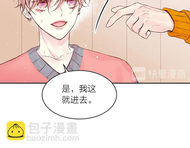 第5话 别忘了你长得有多帅！41