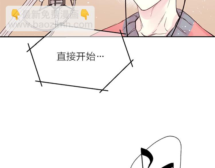 第5话 别忘了你长得有多帅！46