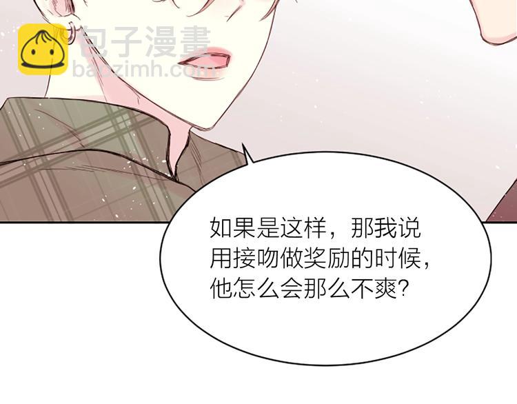 第5话 别忘了你长得有多帅！5