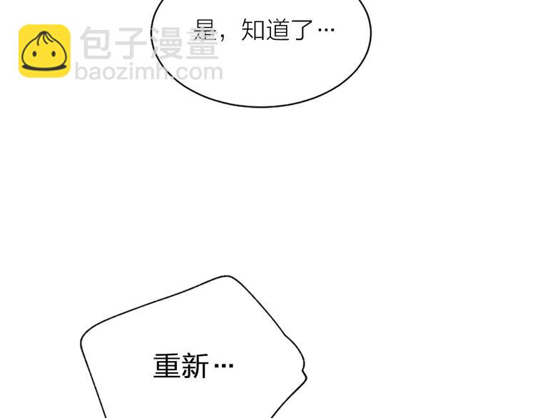 第5话 别忘了你长得有多帅！59