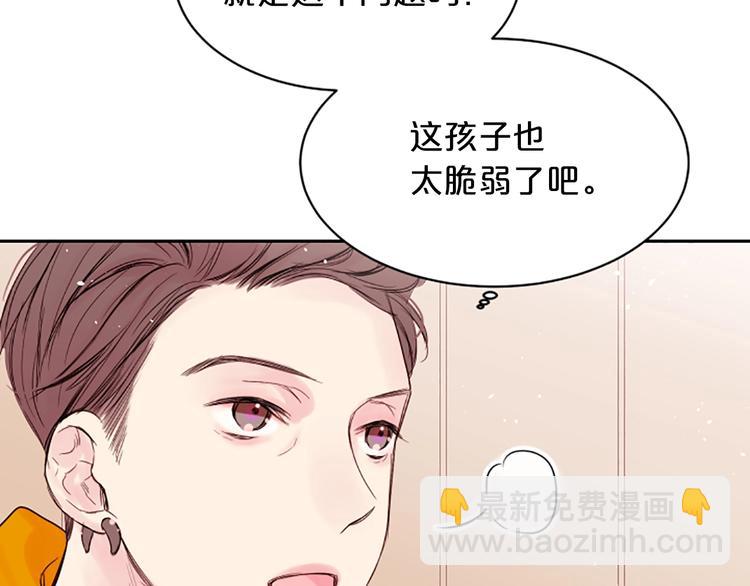 第5话 别忘了你长得有多帅！75
