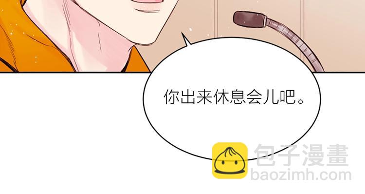 第5话 别忘了你长得有多帅！76