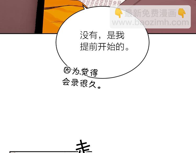 第5话 别忘了你长得有多帅！79