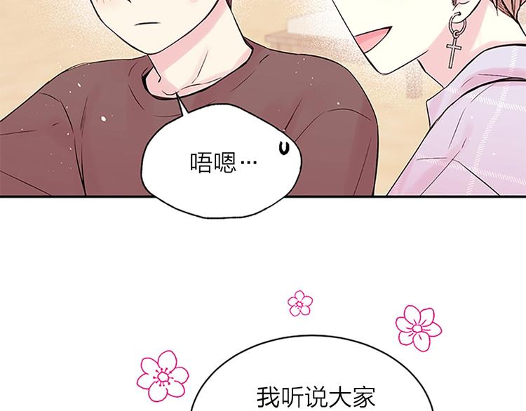 第二季第2话 无法牵手106