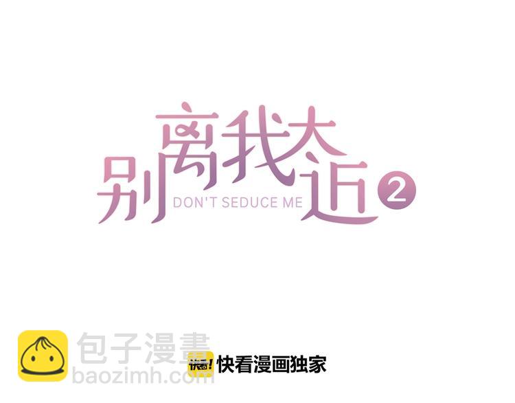 第二季第2话 无法牵手11