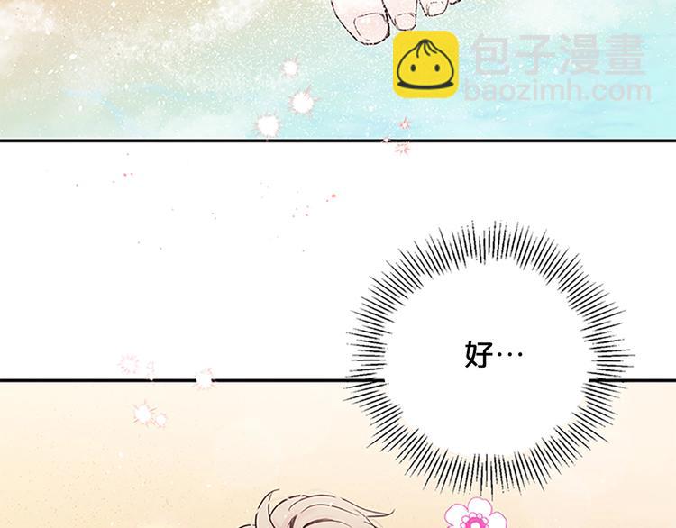 第二季第2话 无法牵手69