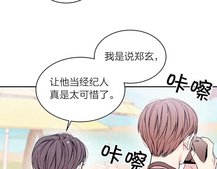 第二季第2话 无法牵手84