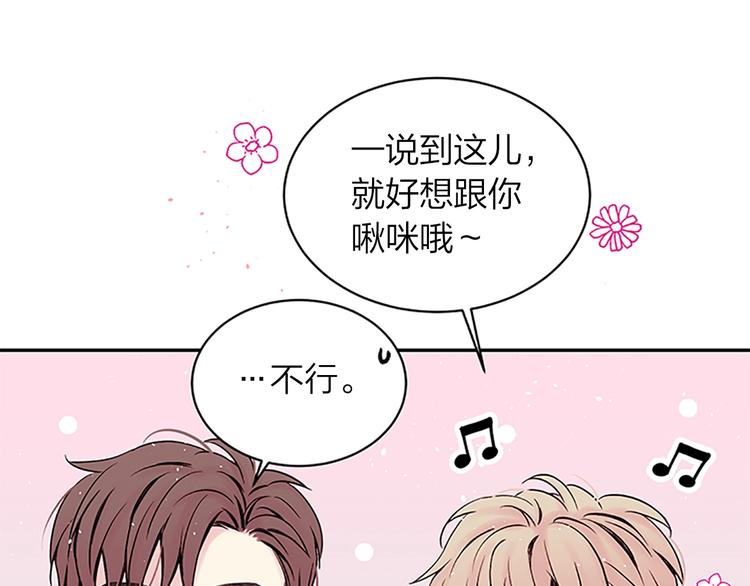 第二季第2话 无法牵手97