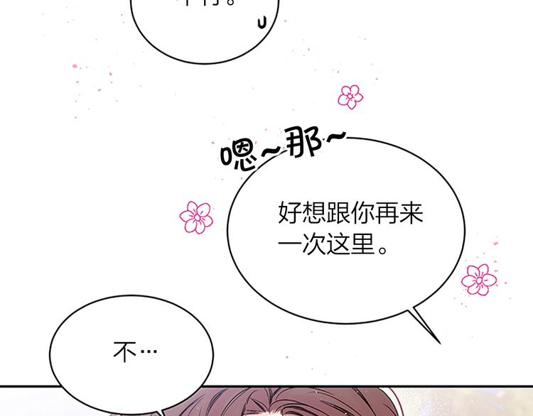 第二季第2话 无法牵手99