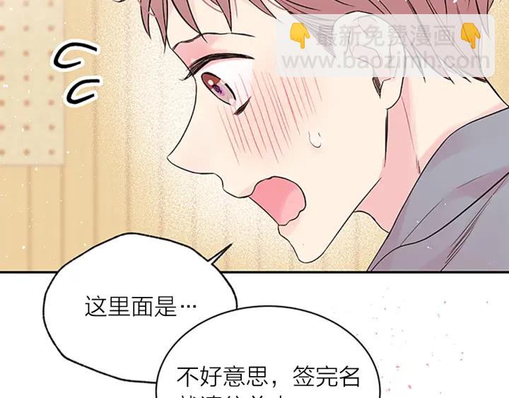 第21话 神秘信件74