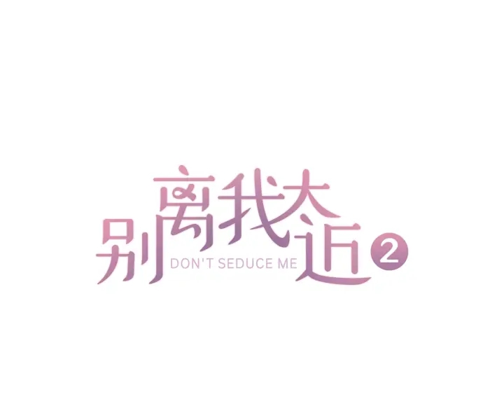 第31话 真心话0