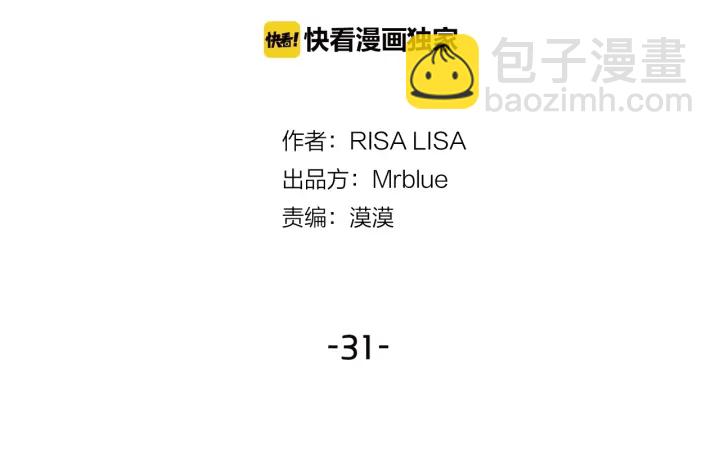 第31话 真心话1